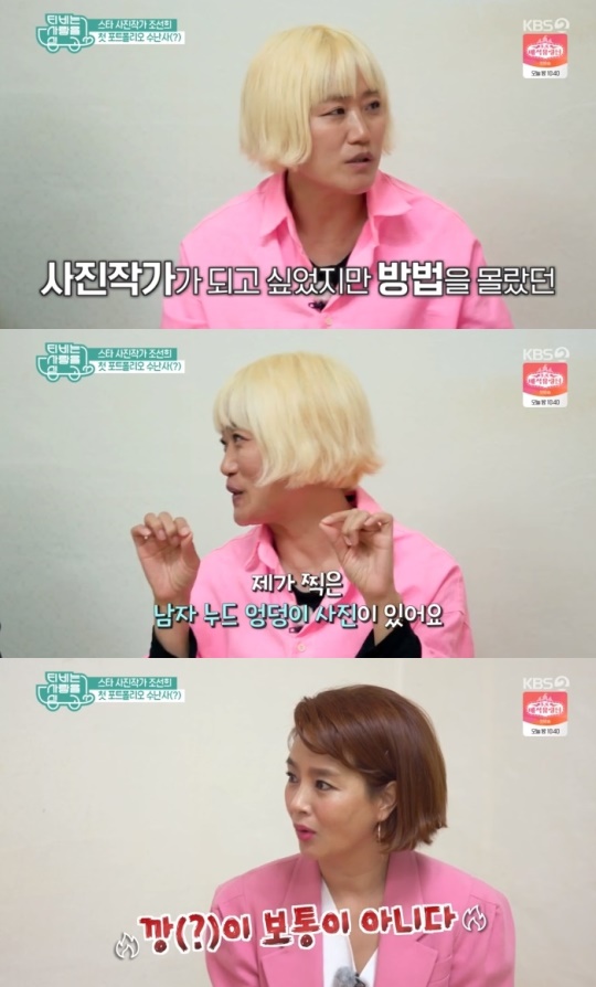 사진=KBS2 방송 화면 캡쳐
