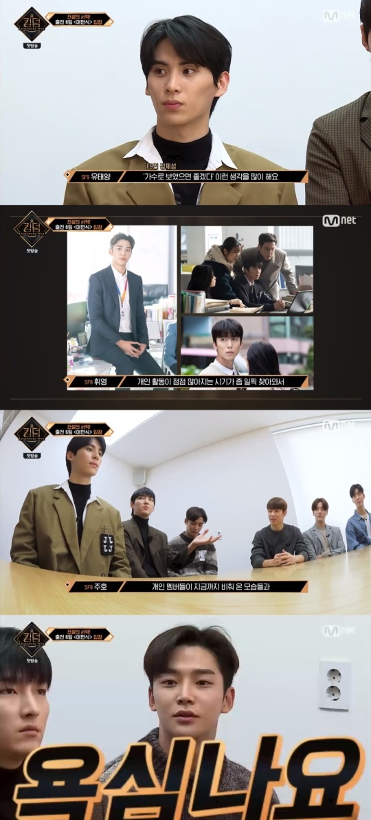 Mnet '킹덤' 캡처