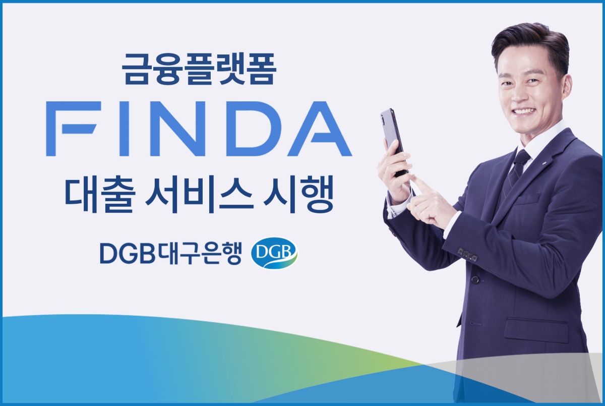 [DGB대구은행 제공]
