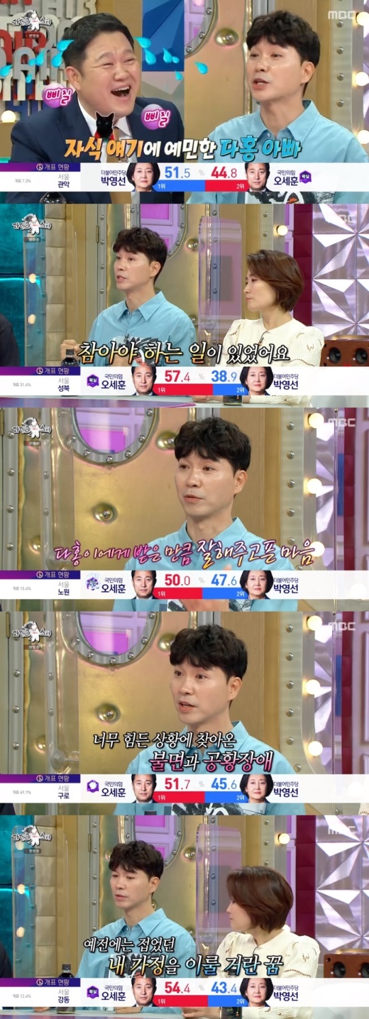 사진=MBC 방송 화면 캡쳐