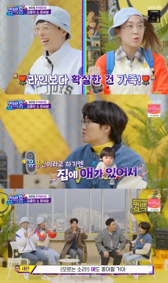 사진=KBS2 방송 화면 캡쳐