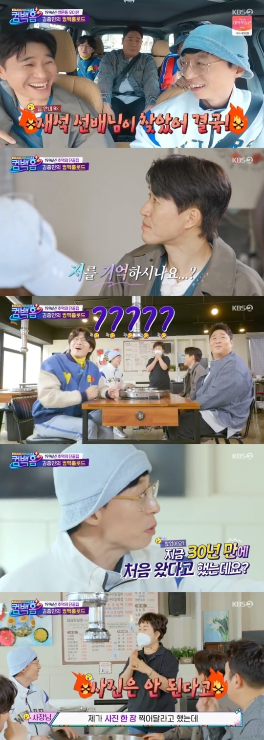 사진=KBS2 방송 화면 캡쳐