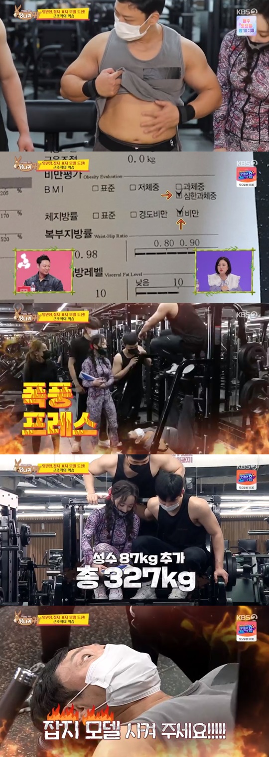 '당나귀 귀' 캡처