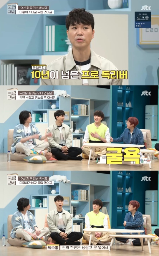 '독립만세' 방송캡쳐