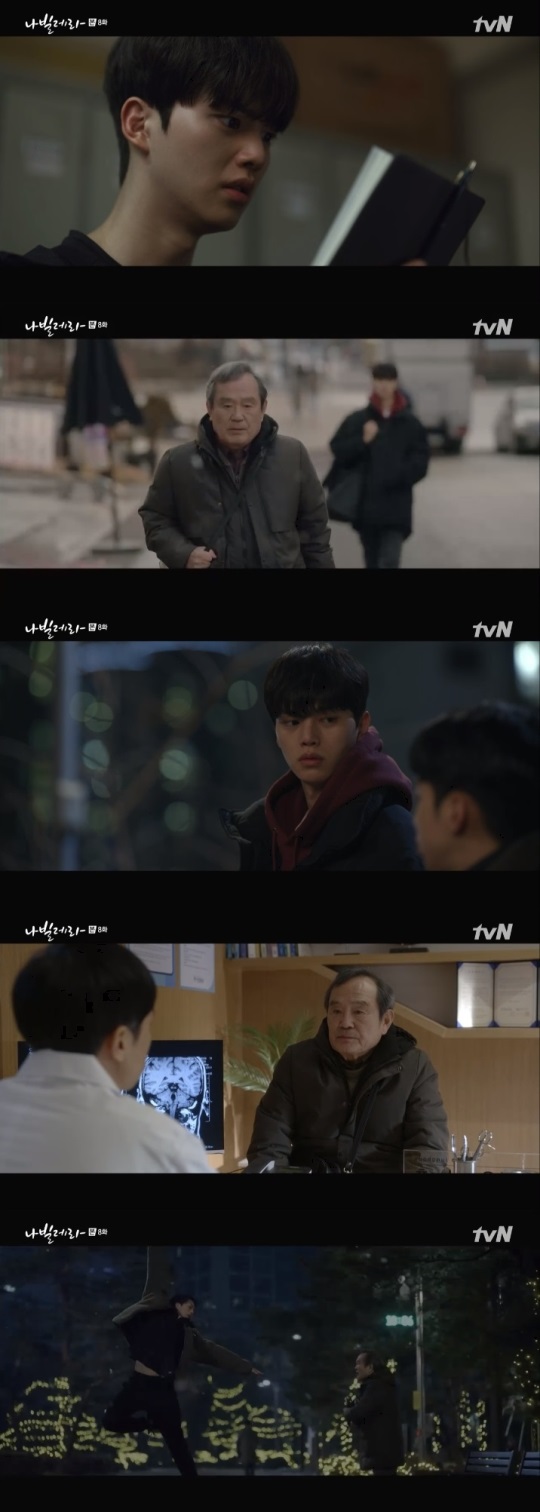 tvN '나빌레라' 방송캡쳐