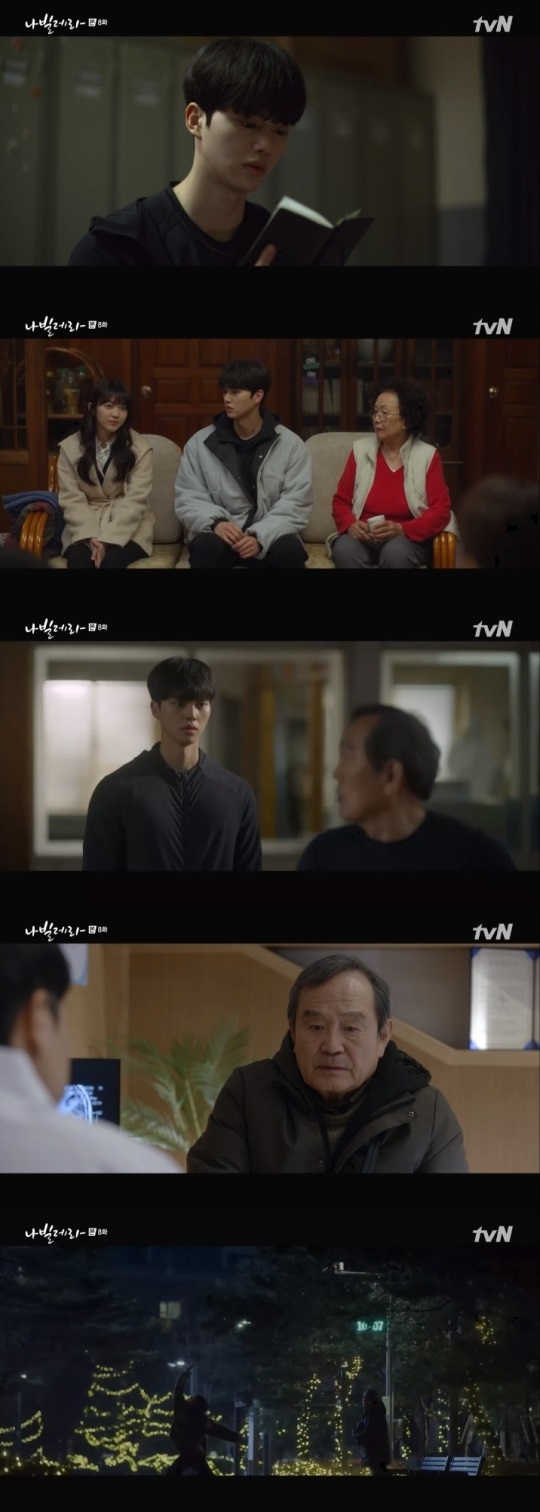 tvN '나빌레라' 방송캡쳐