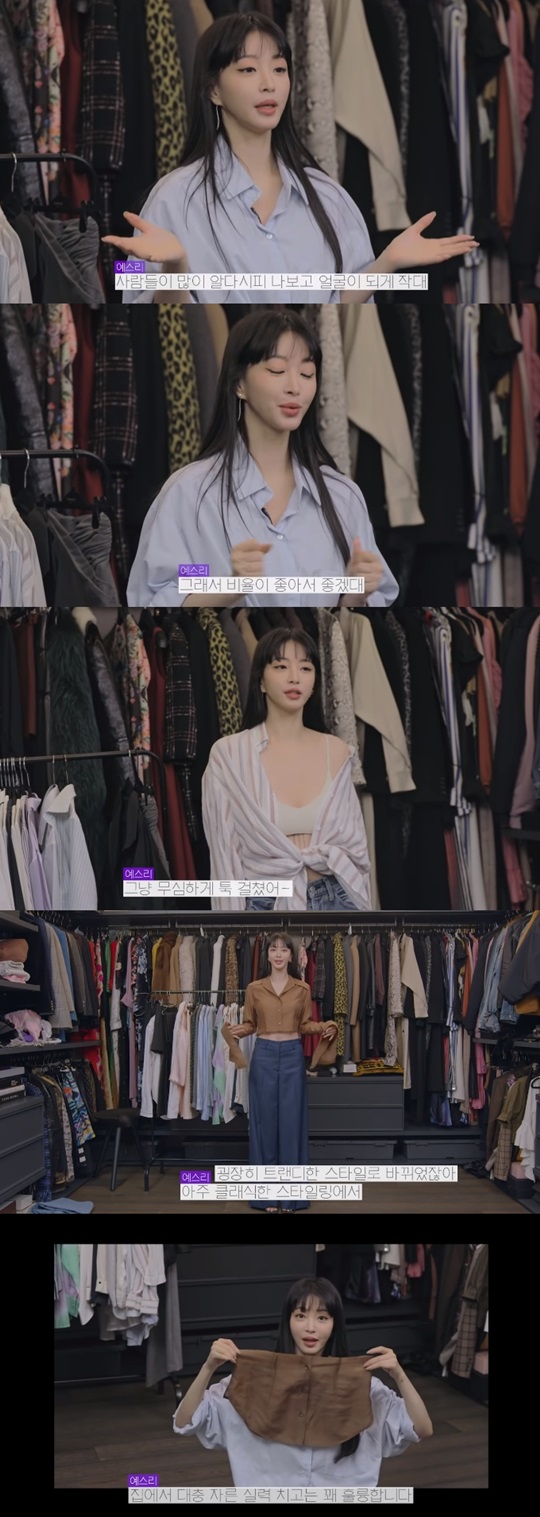 '한예슬 is' 캡처