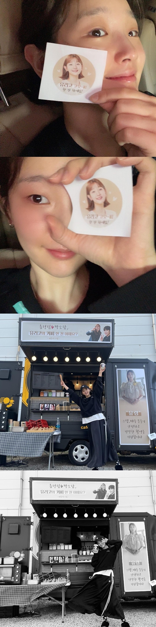 사진=박소담 인스타그램