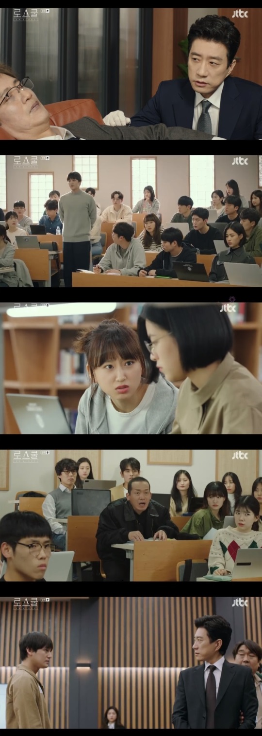 JTBC '로스쿨' 방송캡쳐