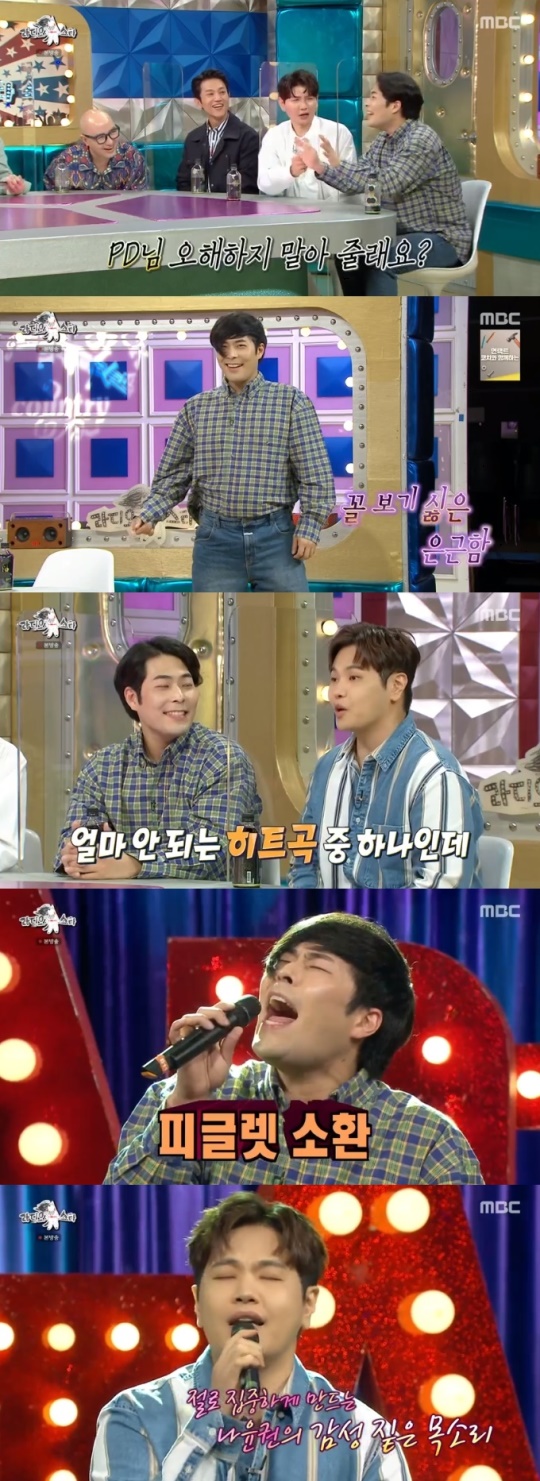 사진=MBC 방송 화면 캡쳐