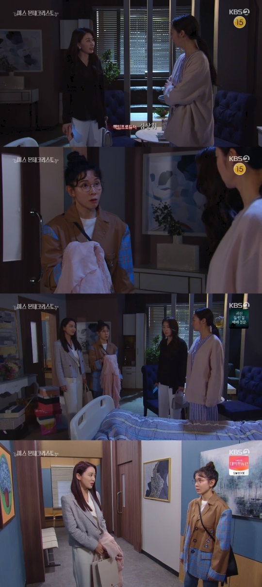 KBS2 '미스 몬테크리스토' 방송캡쳐