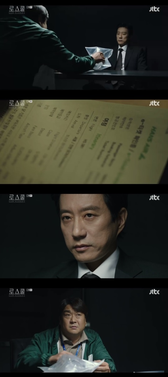 JTBC '로스쿨' 방송캡쳐