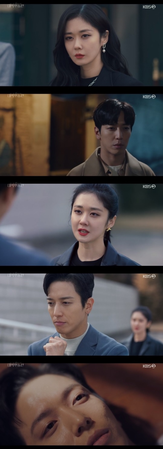 KBS2 '대박부동산' 캡처