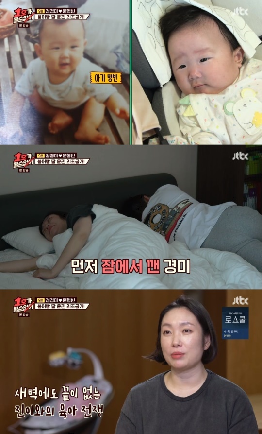 JTBC '1호가 될 순 없어' 캡처