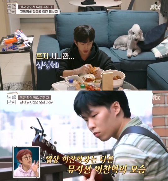 JTBC '독립만세' 방송 캡처
