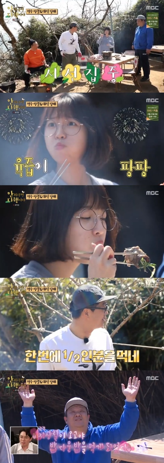 사진=MBC 방송 화면 캡쳐