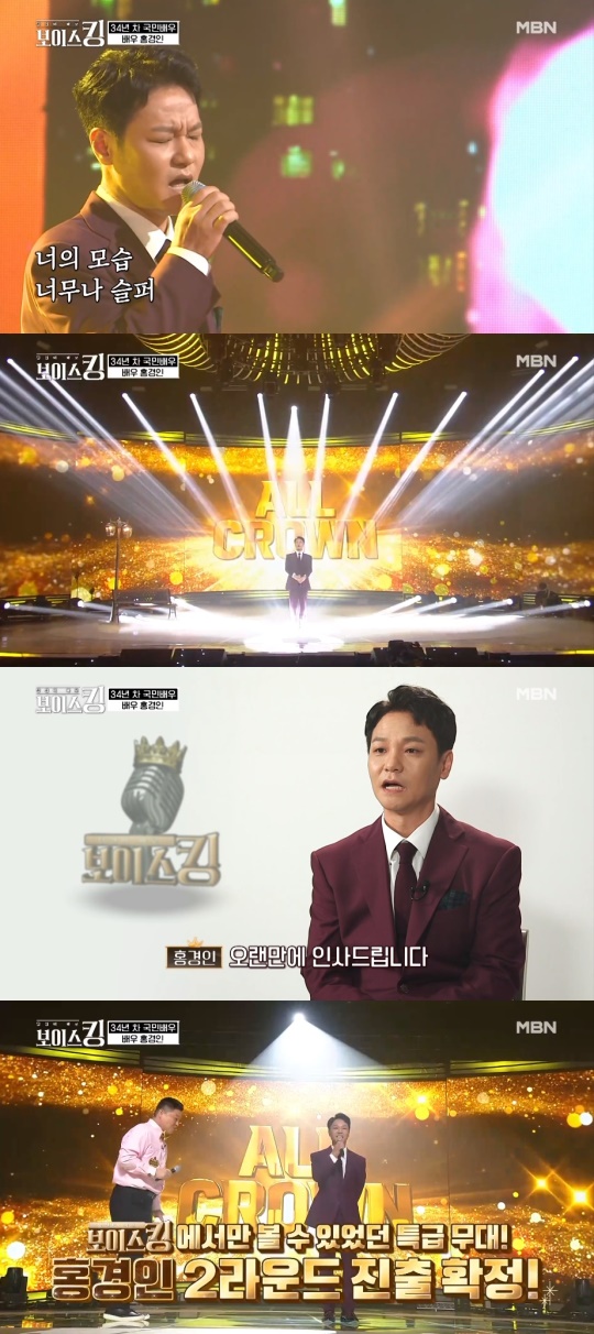 '보이스킹' 방송캡쳐