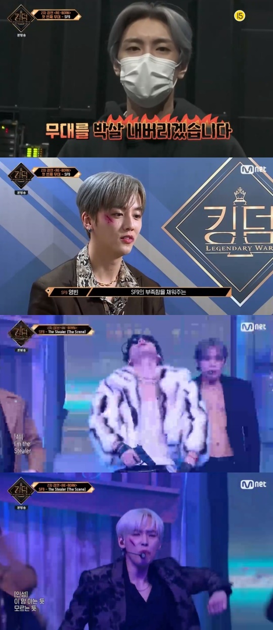Mnet '킹덤' 캡처