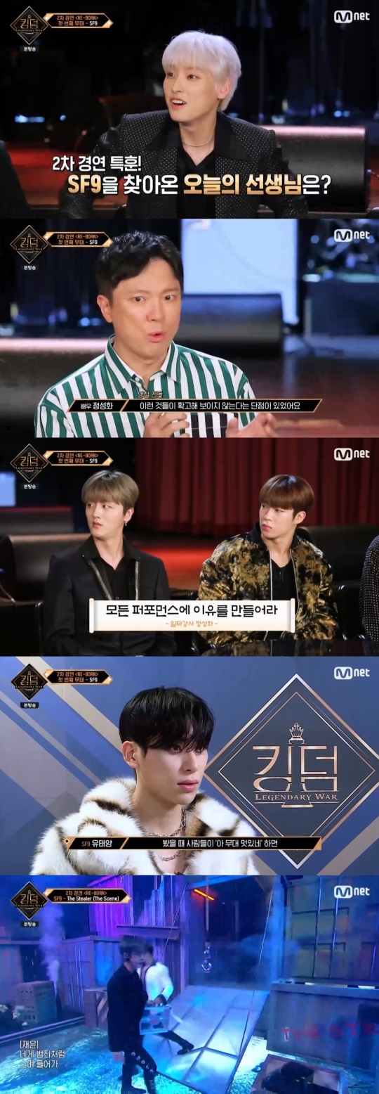 Mnet '킹덤' 캡처
