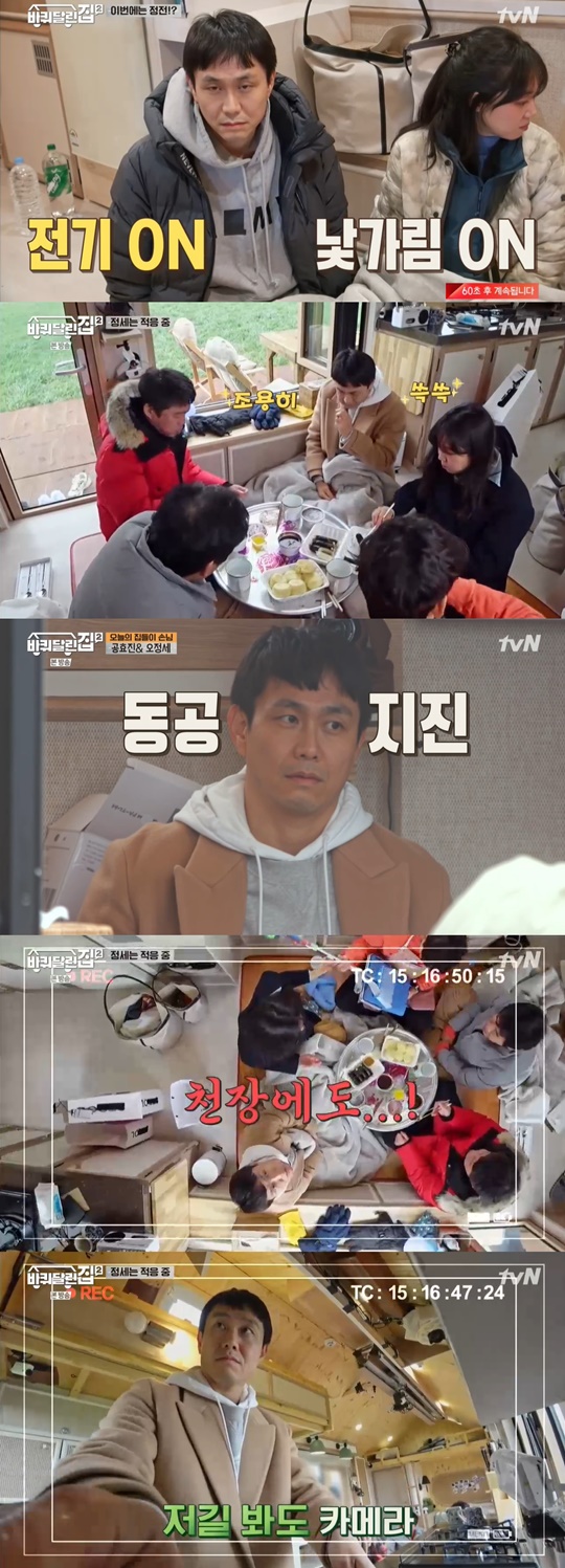 사진='바퀴 달린 집2' 캡처