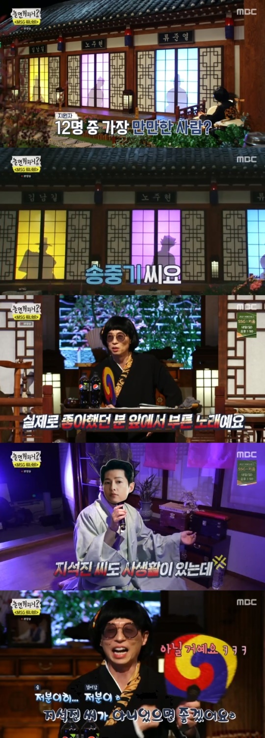 사진=MBC 방송 화면 캡쳐