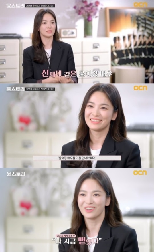 OCN '윤스토리' 방송 캡처