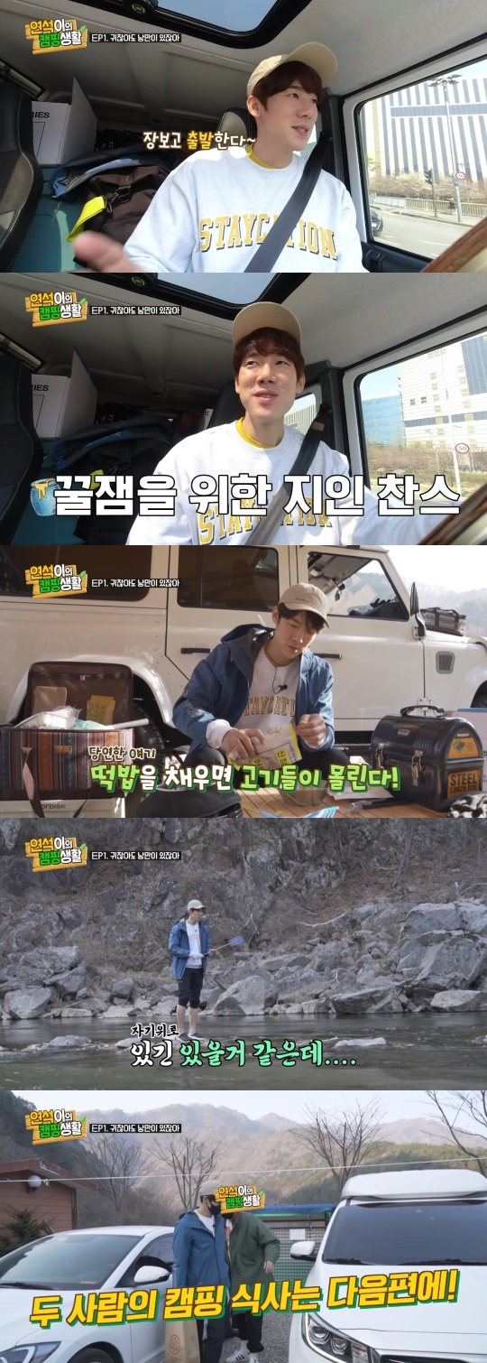 유연석 유튜브 채널 영상 캡처