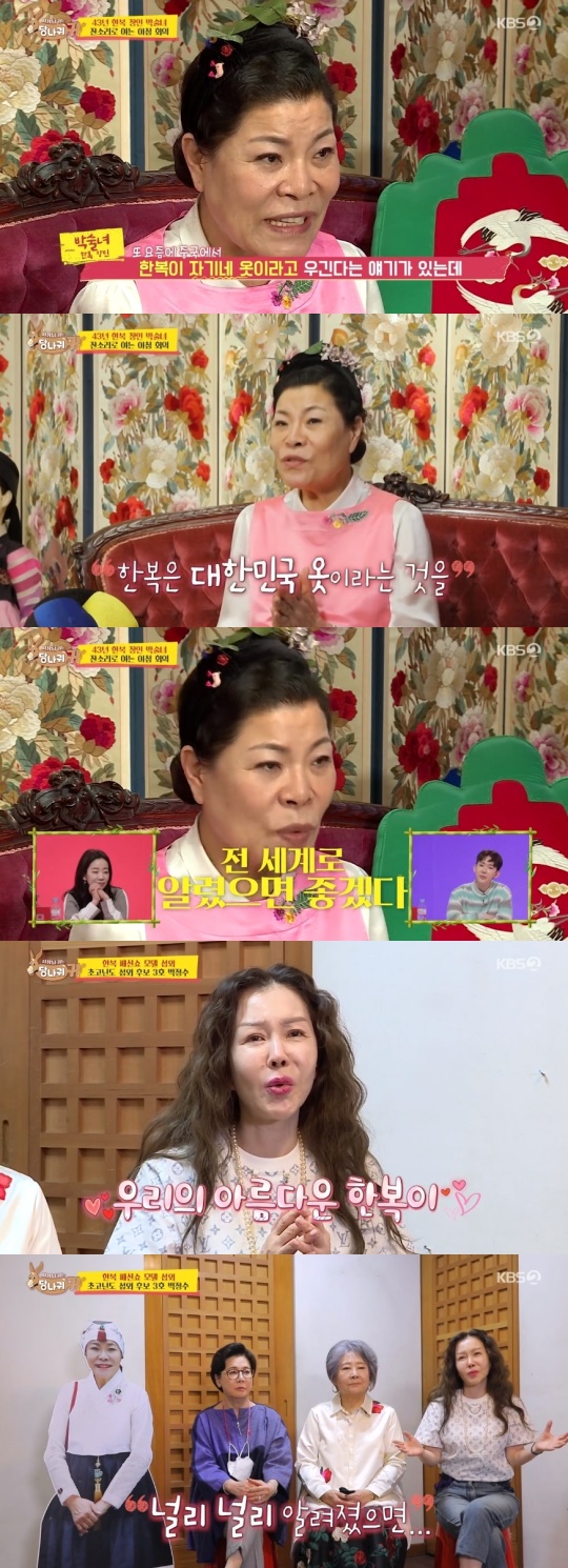 '사장님 귀는 당나귀 귀' 캡처