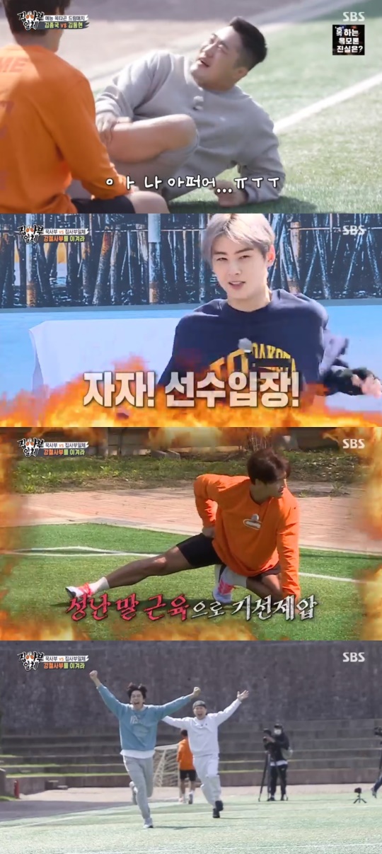 SBS '집사부일체' 캡처