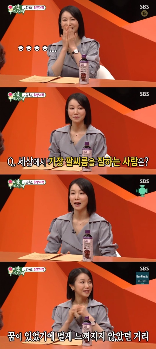 SBS '미운 우리새끼' 캡처