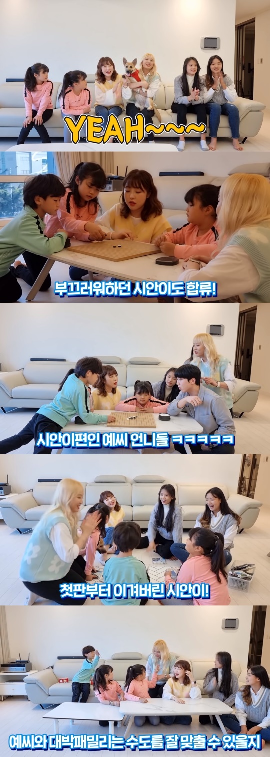 '대박패밀리' 캡처