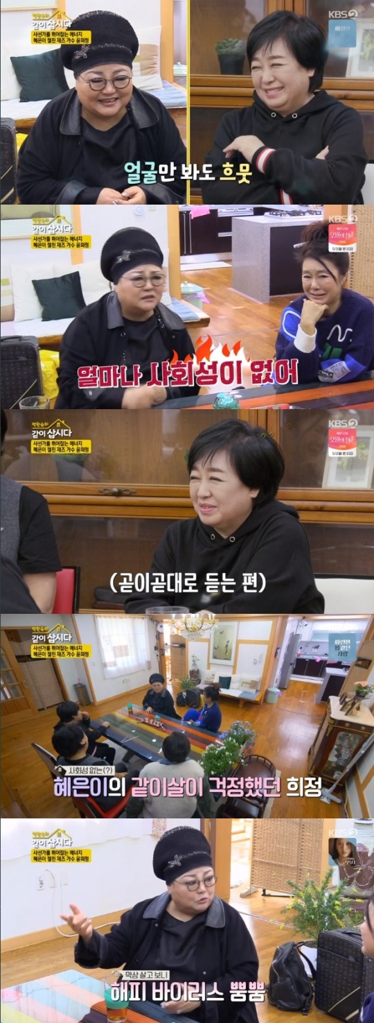 사진=KBS2 방송 화면 캡쳐
