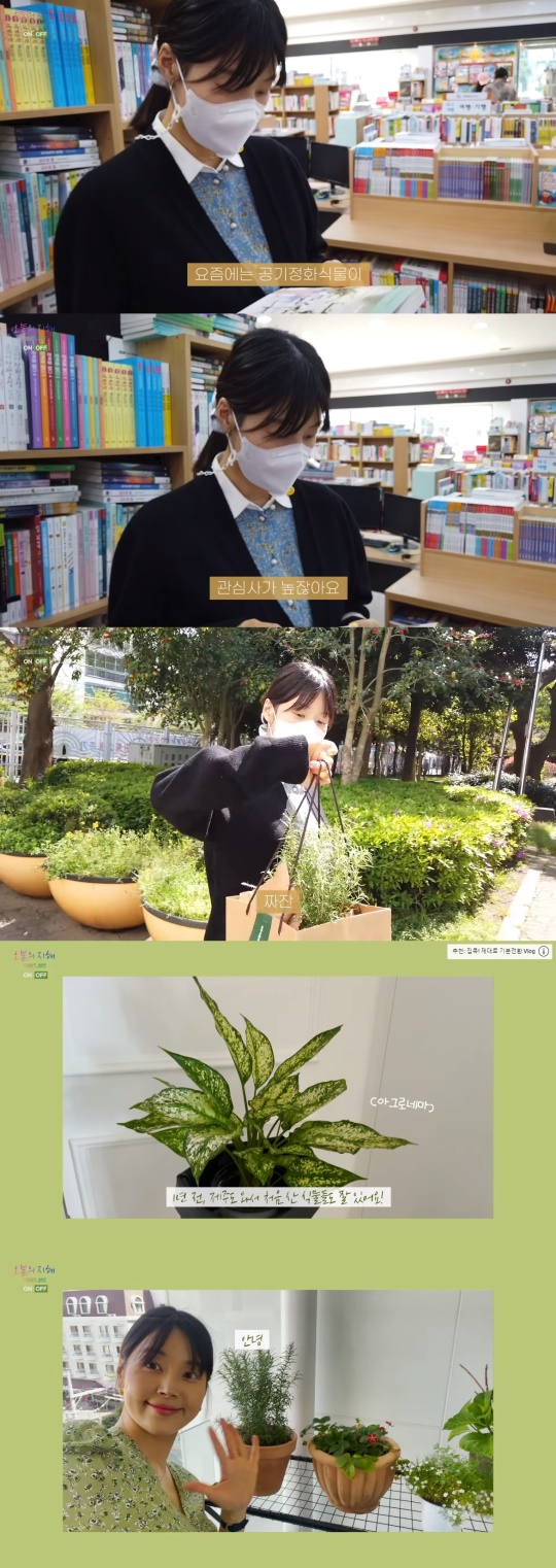 한지혜 유튜브 채널 영상 캡처