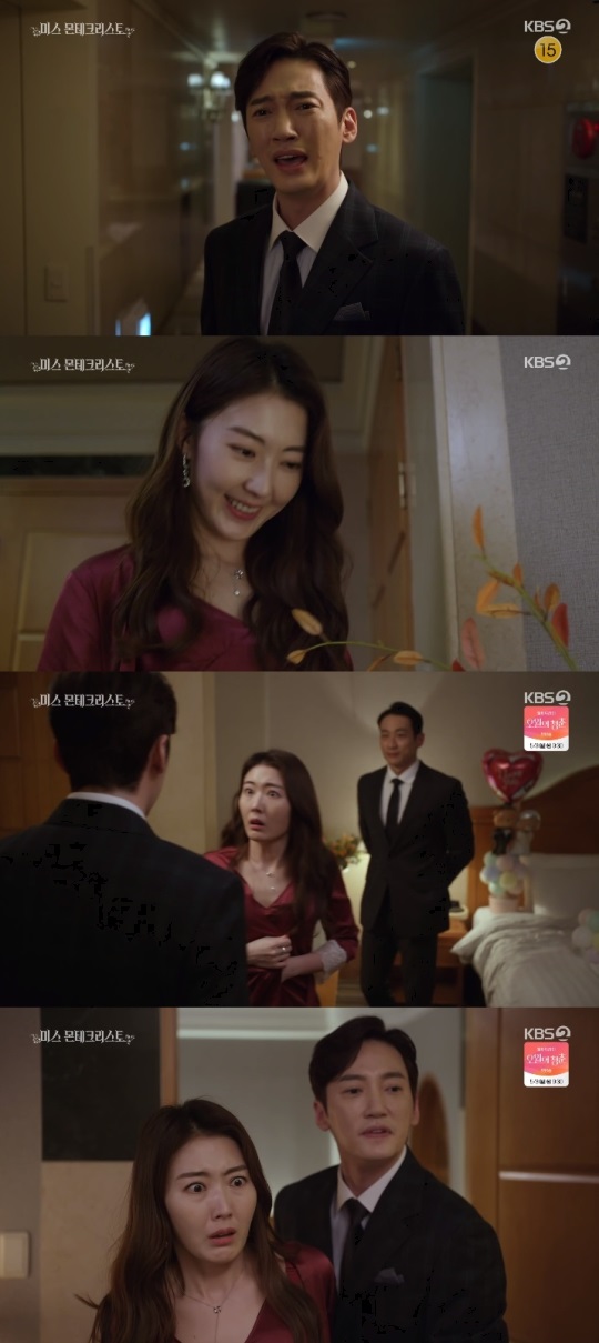 KBS2 '미스 몬테크리스토' 방송캡쳐