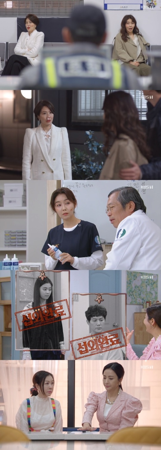 KBS1 '속아도 꿈결' 방송캡쳐