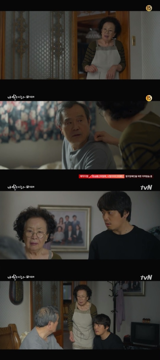 tvN '나빌레라' 방송캡쳐