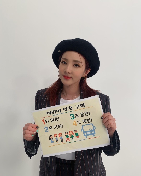 산다라박 인스타그램