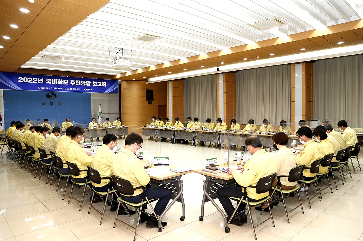27일 상주시가 강영석 시장과 과장급 이상 직원 40여 명이 참석한 가운데 ‘2022년도 국가투자예산 확보’ 추진 상황 점검을 위한 보고회를 가졌다(상주시 제공)