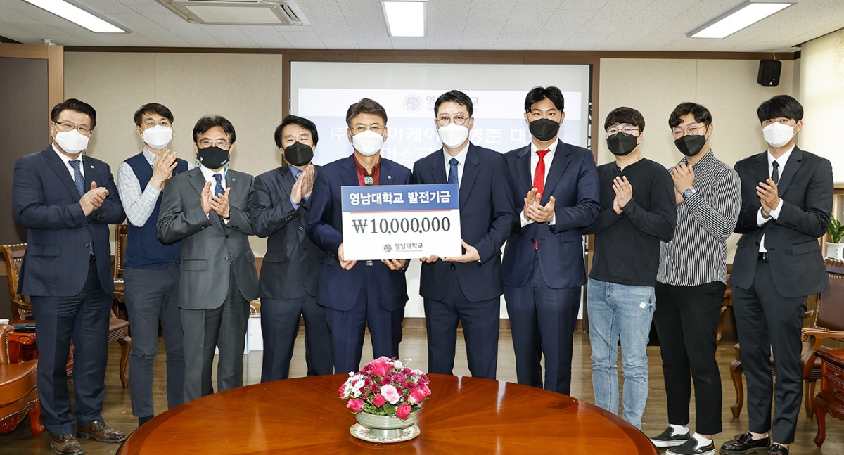 [영남대 제공]