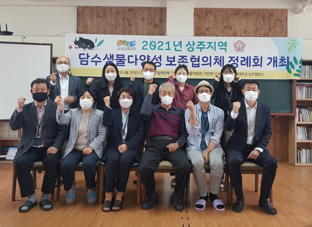 [국립낙동강생물자원관 제공]