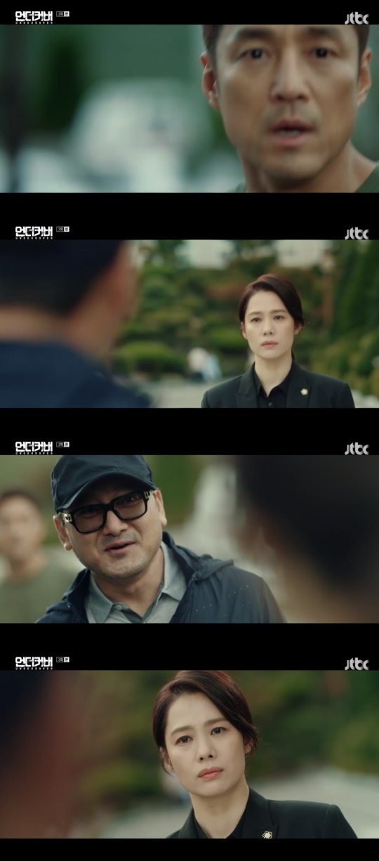 JTBC '언더커버' 캡처