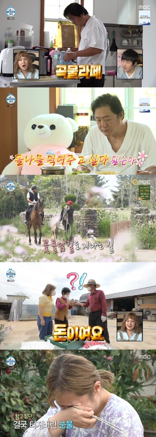 MBC '나혼산' 방송캡쳐