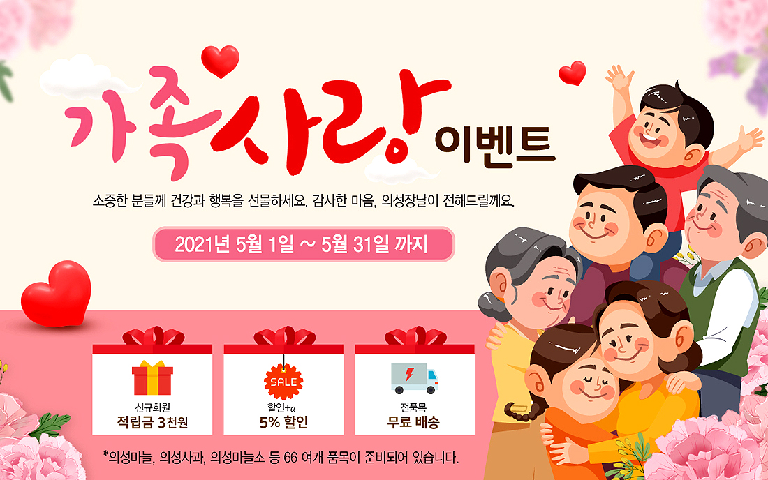 의성장날 쇼핑몰(의성군 제공)