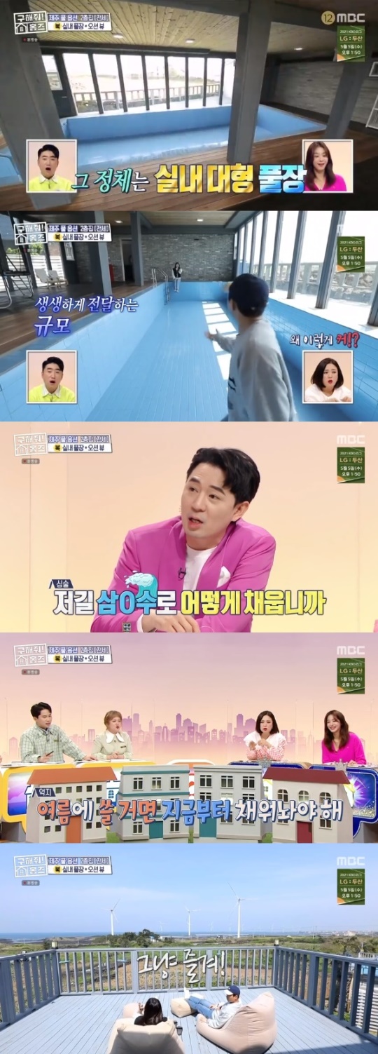 사진=MBC 방송 화면 캡쳐