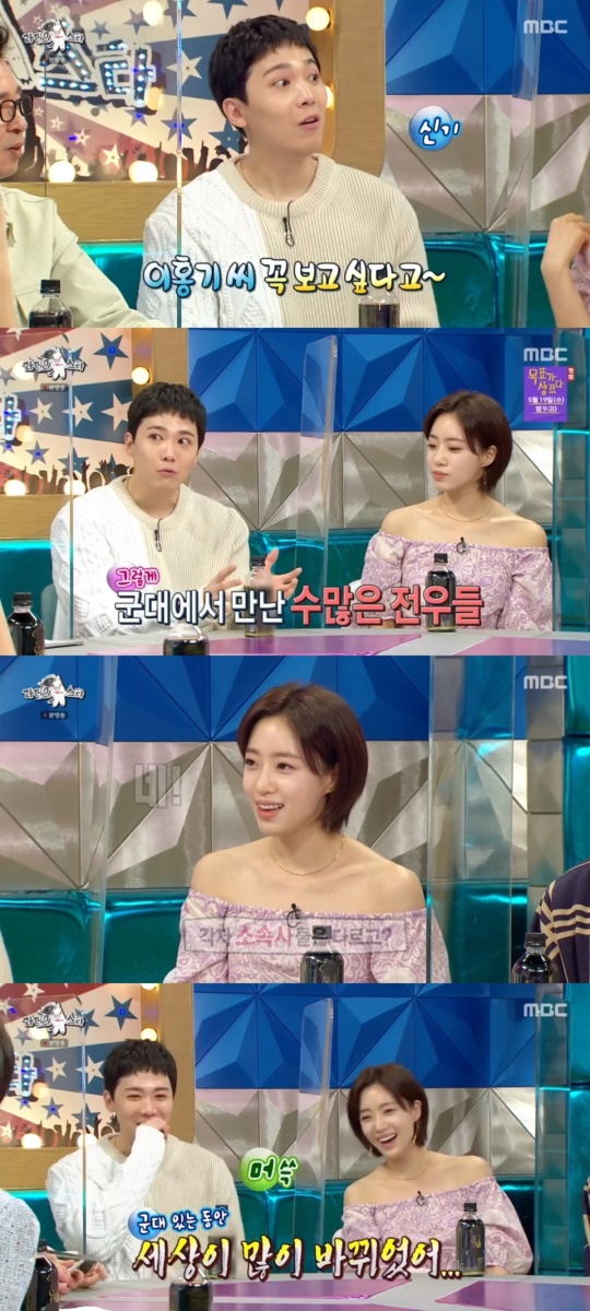 MBC '라디오스타' 캡처
