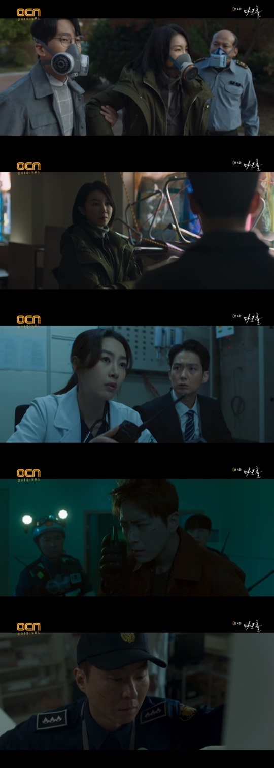 OCN '다크홀' 방송캡쳐