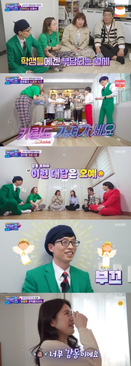 사진=KBS2 방송 화면 캡쳐