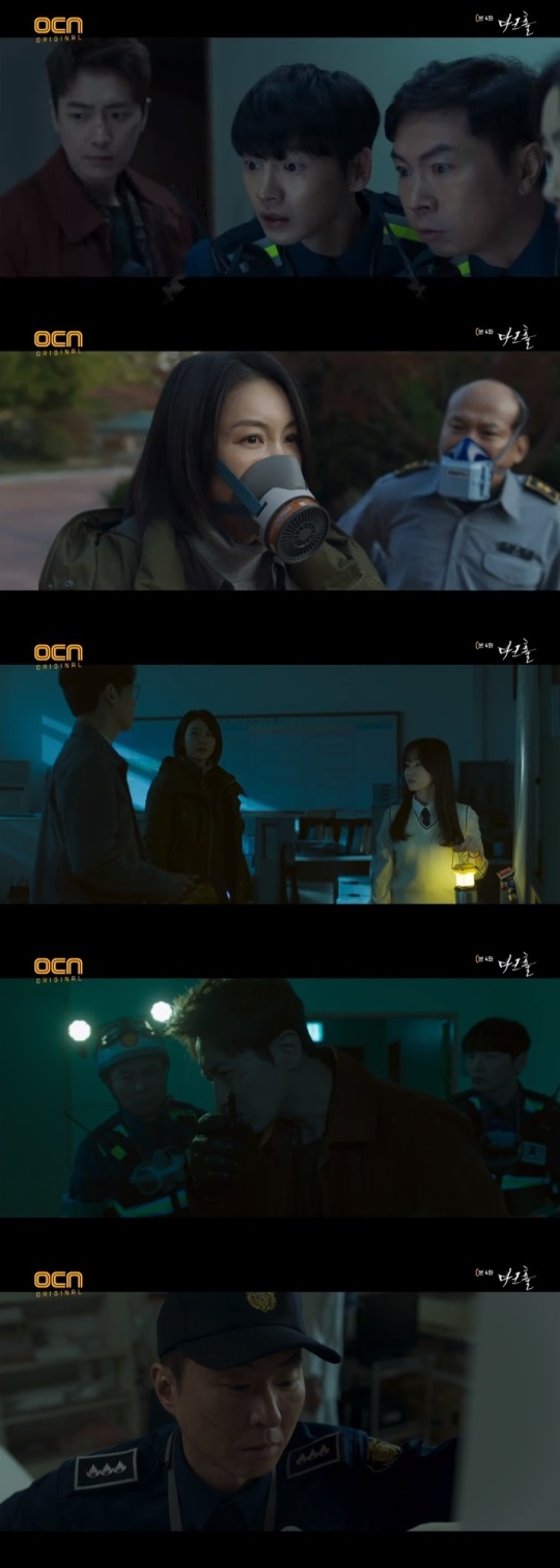 OCN '다크홀' 방송캡쳐