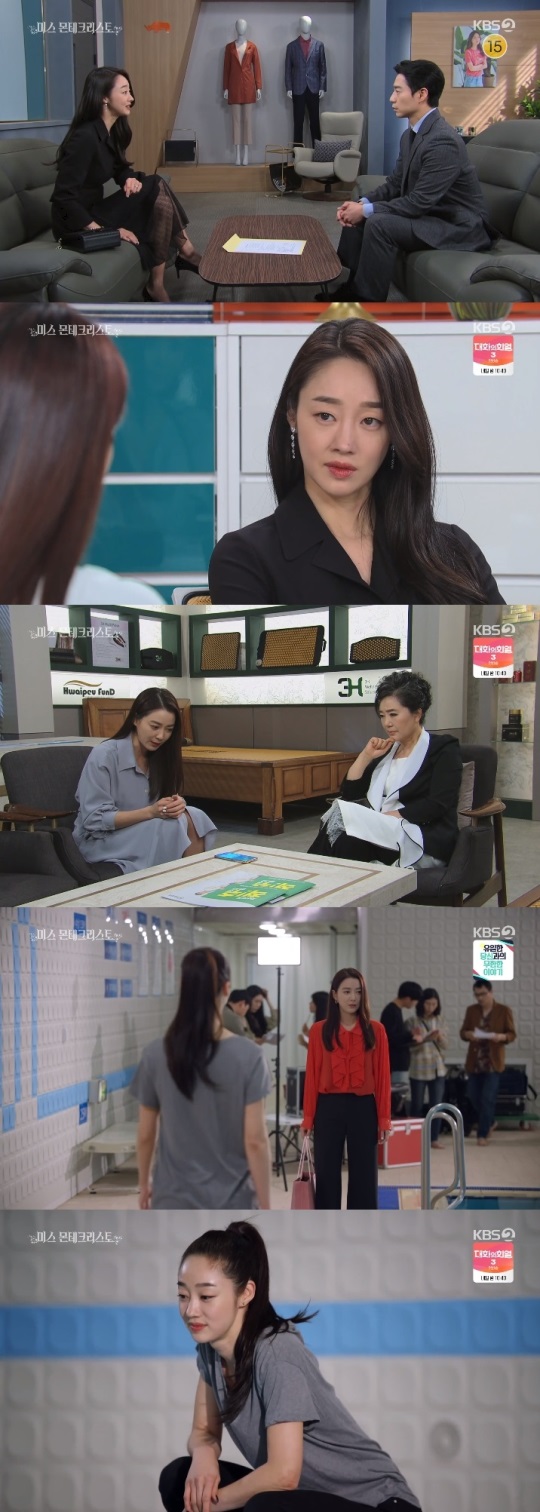 KBS2 '미스 몬테크리스토' 방송캡쳐