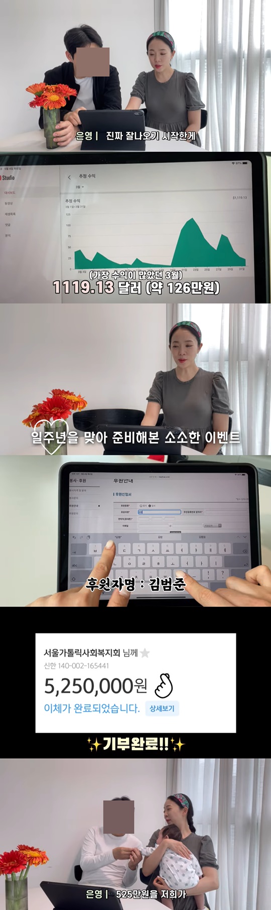 사진='박은영의 와이파크' 캡처